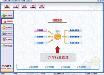 哈爾濱汽車(chē)服務(wù)管理軟件與美容系統(tǒng) 智能化解決方案引領(lǐng)行業(yè)升級(jí)